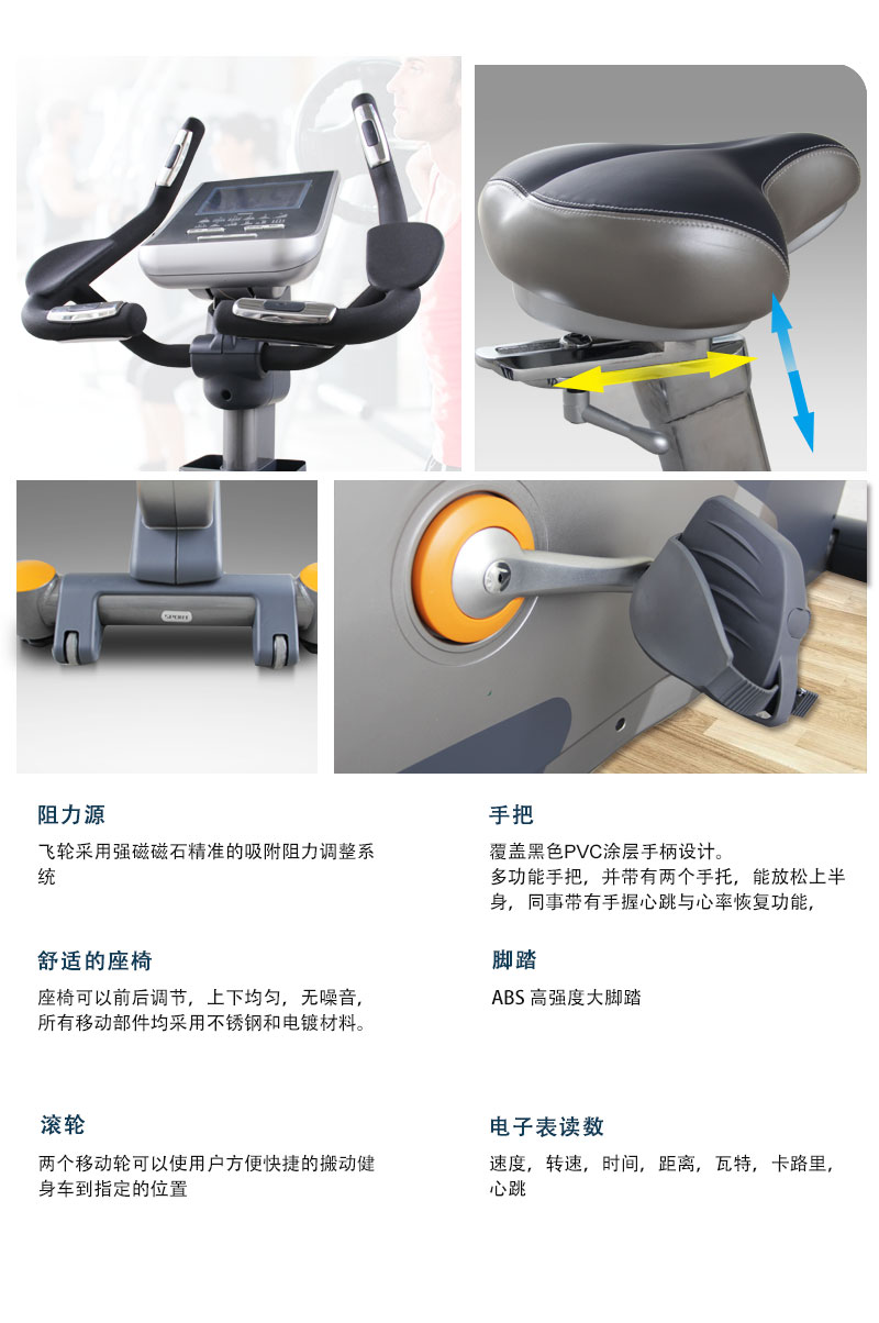 向日葵污APP立式健身车