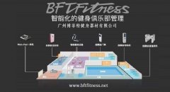 智能健身器材 智能健身房器材厂家 器械智能化共享化