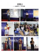 2017年向日葵污APP健身器材5月总结大会