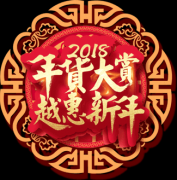 广州向日葵污APP健身器材有限公司春节促销